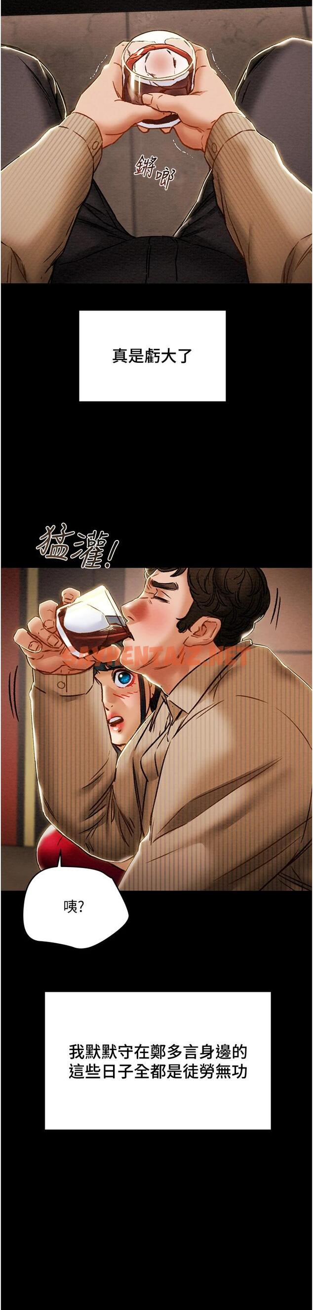 查看漫画純情女攻略計劃 - 第54話-我再也不忍了 - sayhentaiz.net中的667646图片