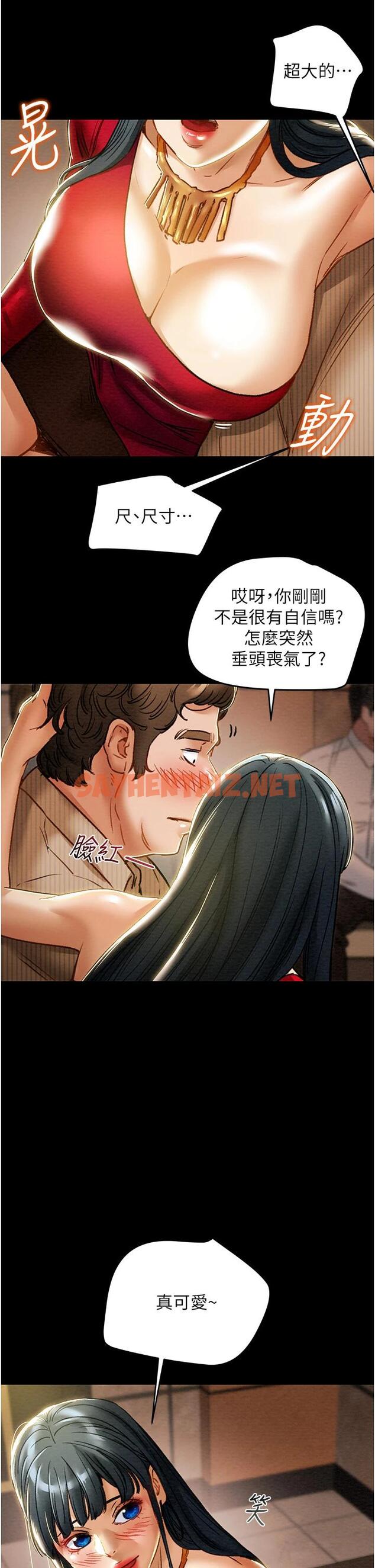 查看漫画純情女攻略計劃 - 第54話-我再也不忍了 - sayhentaiz.net中的667648图片