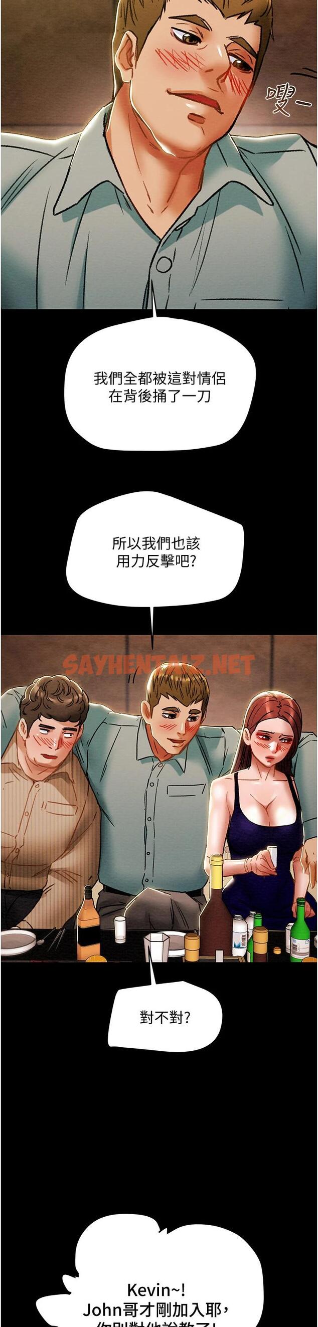 查看漫画純情女攻略計劃 - 第54話-我再也不忍了 - sayhentaiz.net中的667655图片