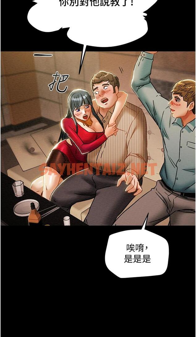 查看漫画純情女攻略計劃 - 第54話-我再也不忍了 - sayhentaiz.net中的667656图片