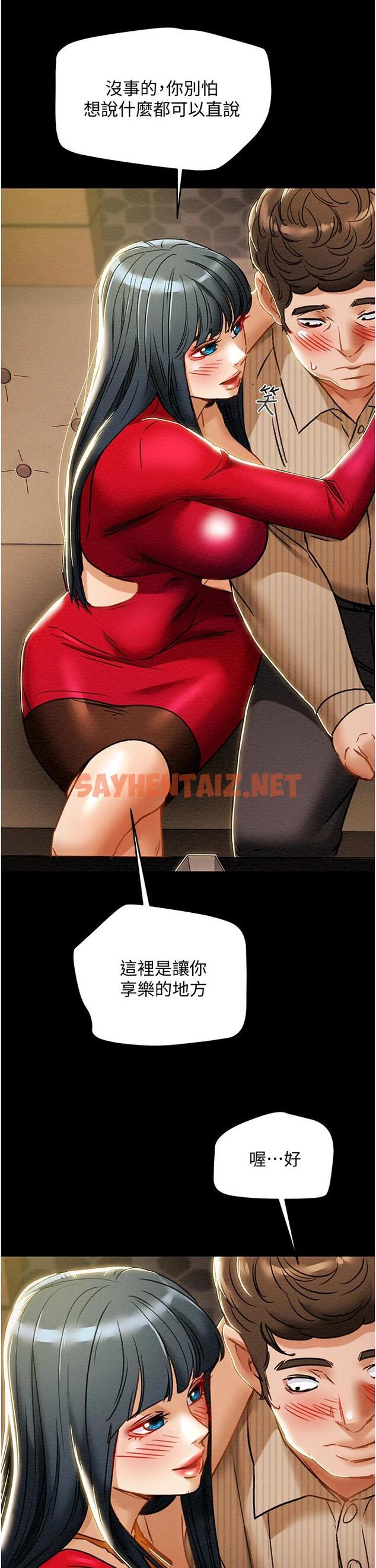 查看漫画純情女攻略計劃 - 第54話-我再也不忍了 - sayhentaiz.net中的667657图片