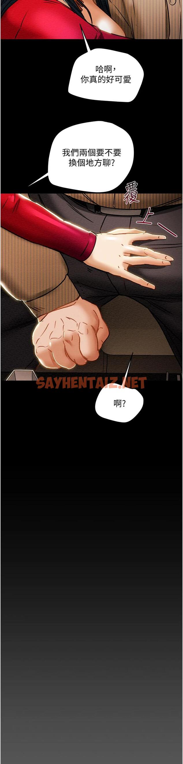 查看漫画純情女攻略計劃 - 第54話-我再也不忍了 - sayhentaiz.net中的667658图片