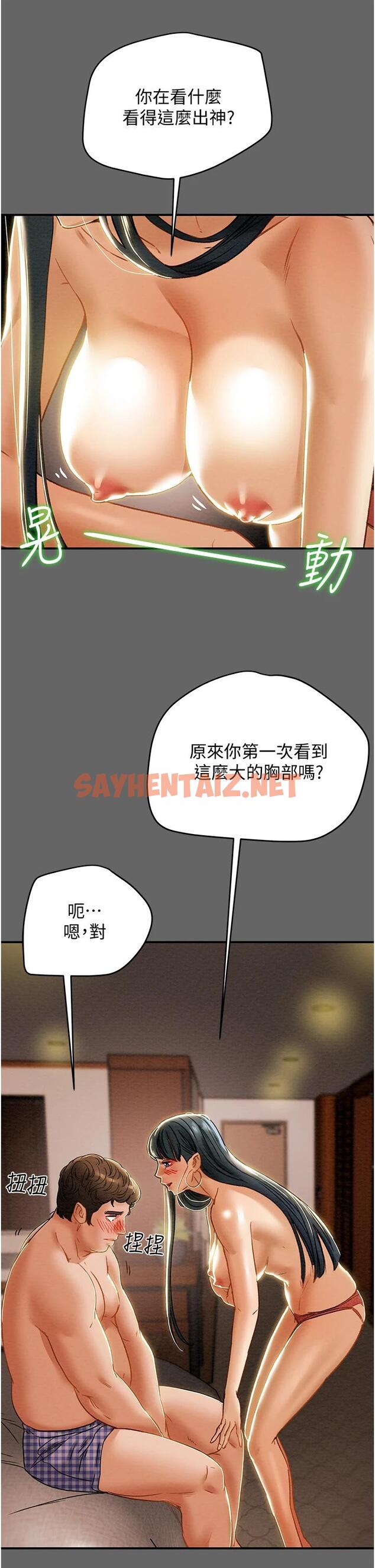 查看漫画純情女攻略計劃 - 第54話-我再也不忍了 - sayhentaiz.net中的667660图片