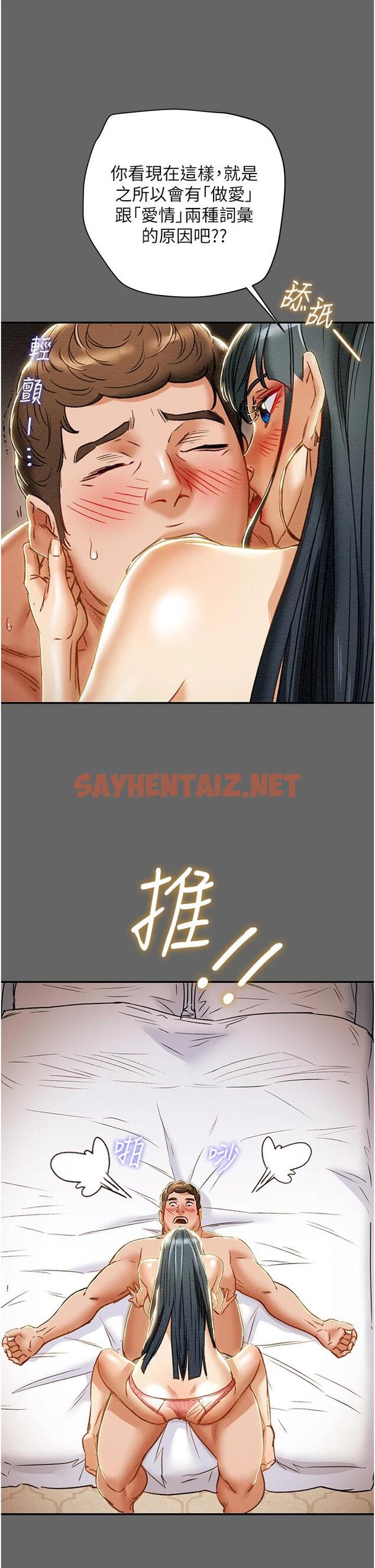 查看漫画純情女攻略計劃 - 第55話-一起享受，快感加倍 - sayhentaiz.net中的669906图片