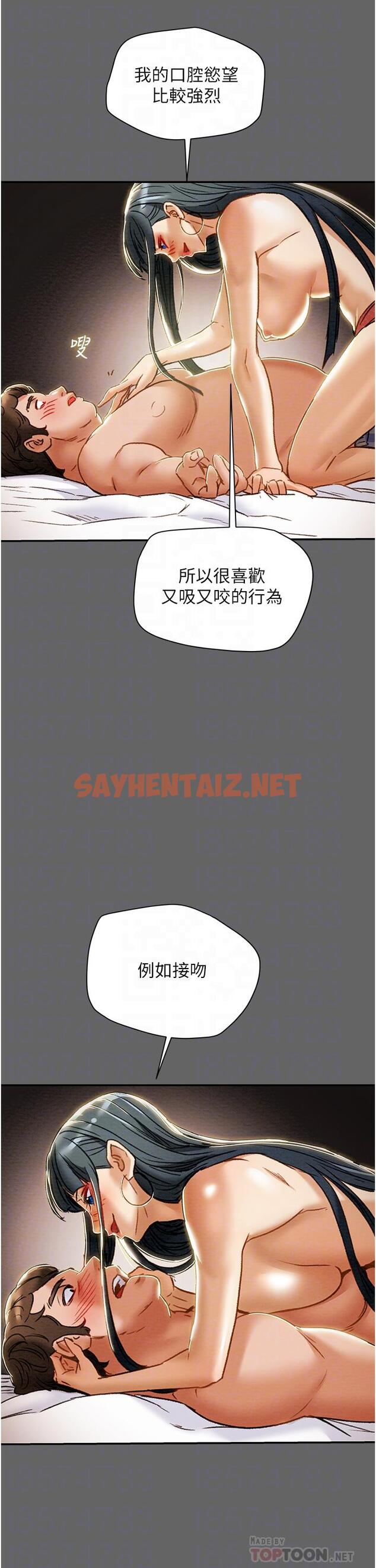 查看漫画純情女攻略計劃 - 第55話-一起享受，快感加倍 - sayhentaiz.net中的669907图片