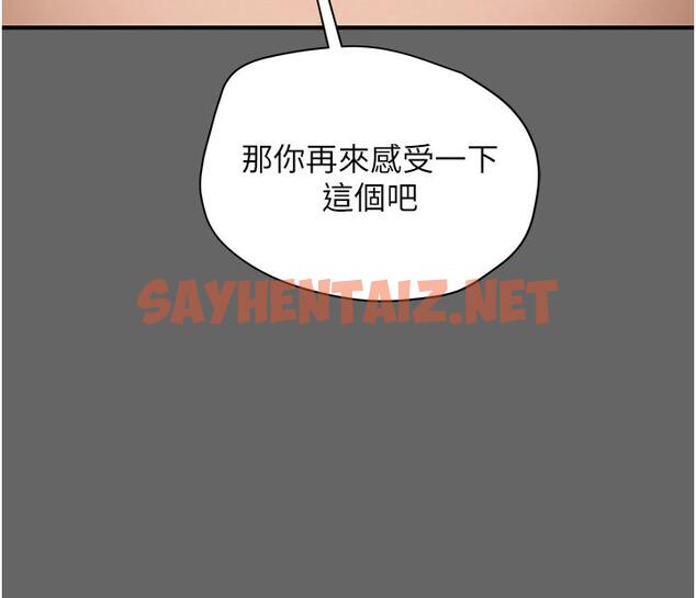 查看漫画純情女攻略計劃 - 第55話-一起享受，快感加倍 - sayhentaiz.net中的669926图片