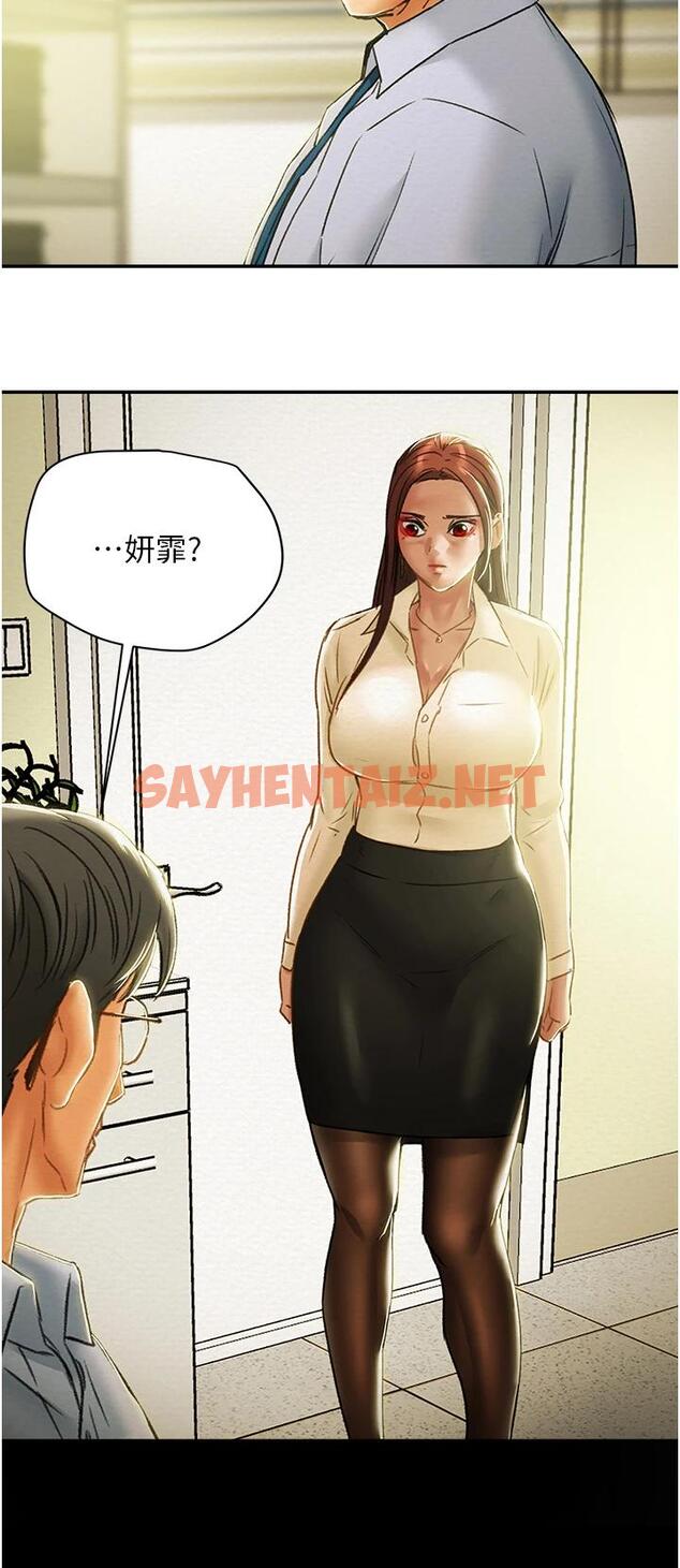 查看漫画純情女攻略計劃 - 第55話-一起享受，快感加倍 - sayhentaiz.net中的669942图片