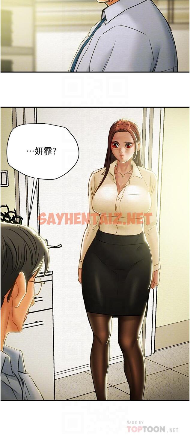 查看漫画純情女攻略計劃 - 第56話-像以前一樣盡情上我吧 - sayhentaiz.net中的672230图片