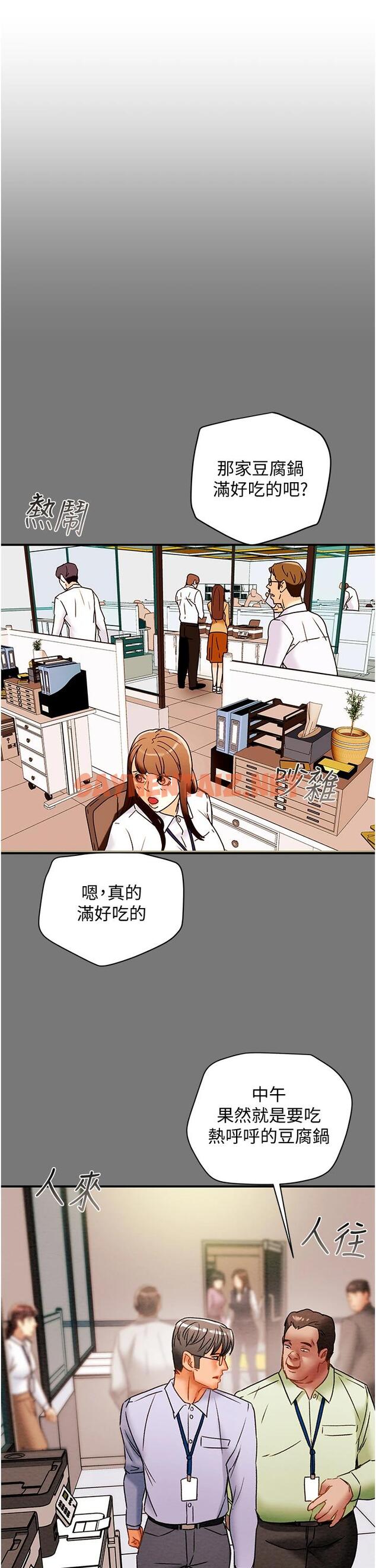 查看漫画純情女攻略計劃 - 第56話-像以前一樣盡情上我吧 - sayhentaiz.net中的672231图片