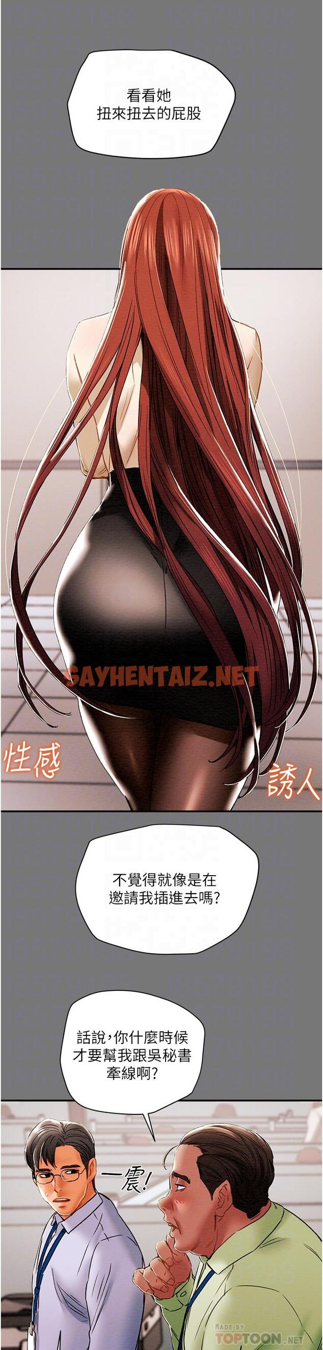 查看漫画純情女攻略計劃 - 第56話-像以前一樣盡情上我吧 - sayhentaiz.net中的672234图片