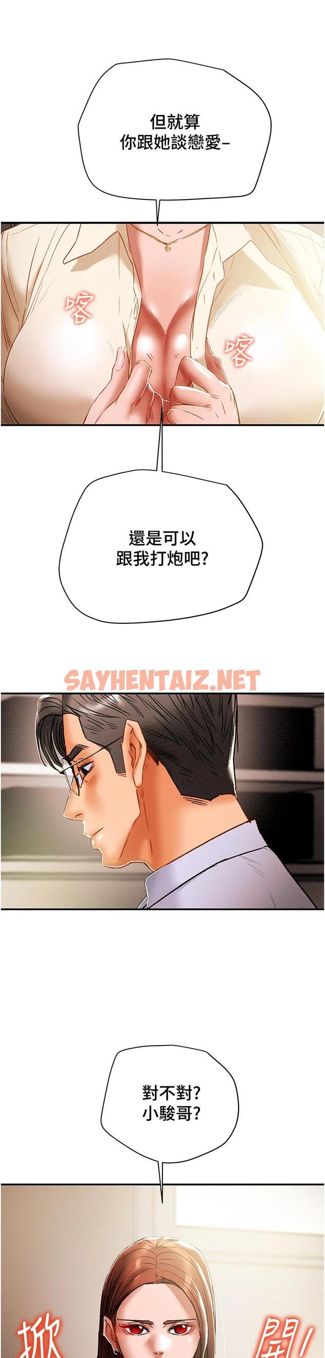 查看漫画純情女攻略計劃 - 第56話-像以前一樣盡情上我吧 - sayhentaiz.net中的672241图片