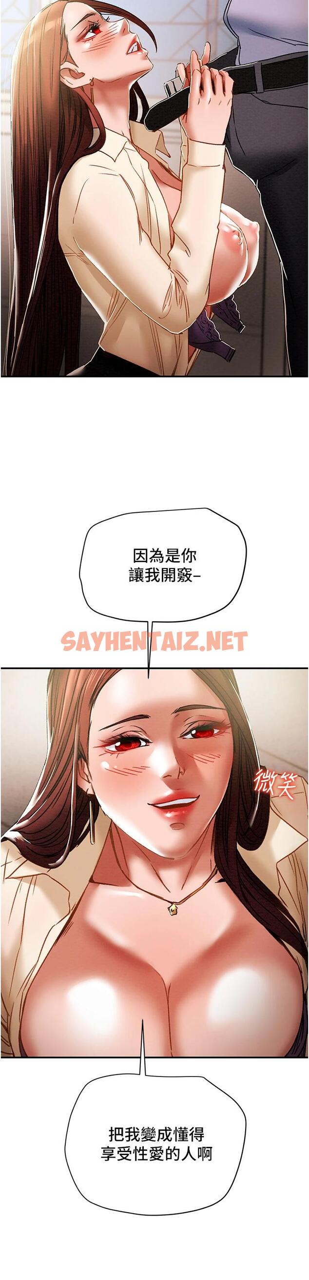 查看漫画純情女攻略計劃 - 第56話-像以前一樣盡情上我吧 - sayhentaiz.net中的672246图片