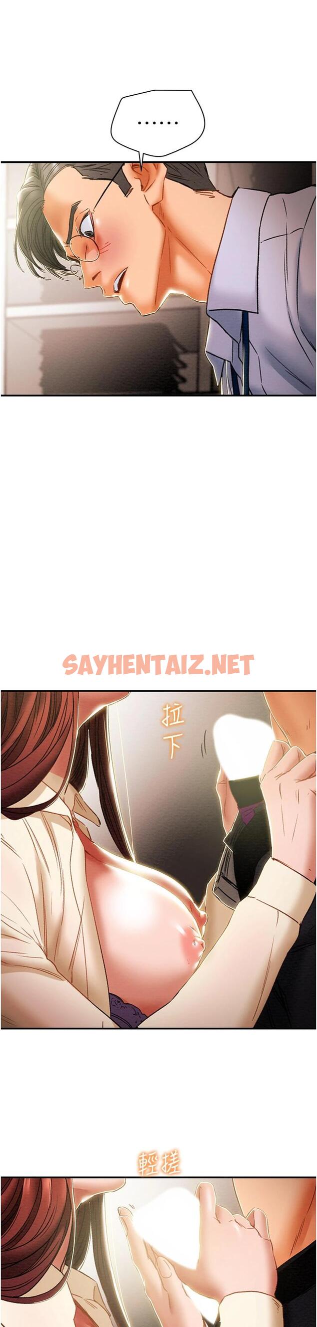 查看漫画純情女攻略計劃 - 第56話-像以前一樣盡情上我吧 - sayhentaiz.net中的672247图片