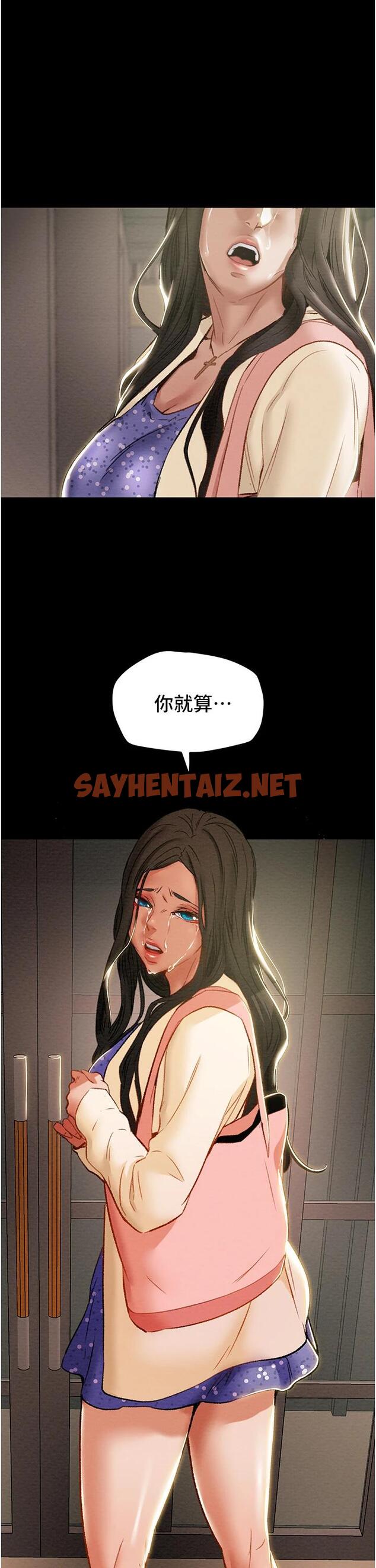 查看漫画純情女攻略計劃 - 第56話-像以前一樣盡情上我吧 - sayhentaiz.net中的672257图片