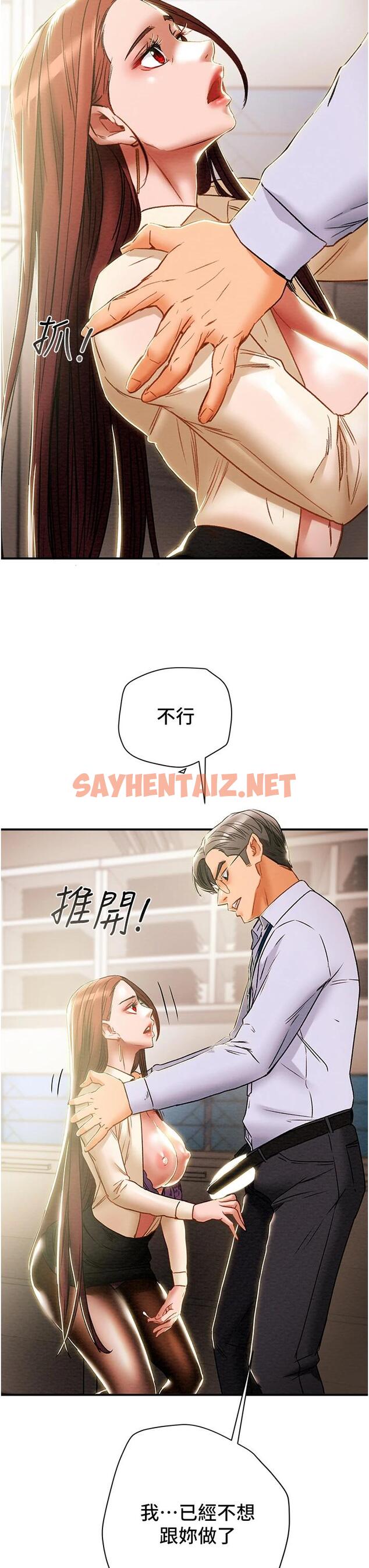 查看漫画純情女攻略計劃 - 第56話-像以前一樣盡情上我吧 - sayhentaiz.net中的672259图片