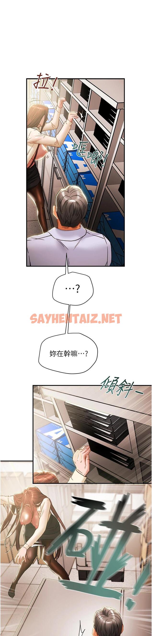 查看漫画純情女攻略計劃 - 第56話-像以前一樣盡情上我吧 - sayhentaiz.net中的672264图片