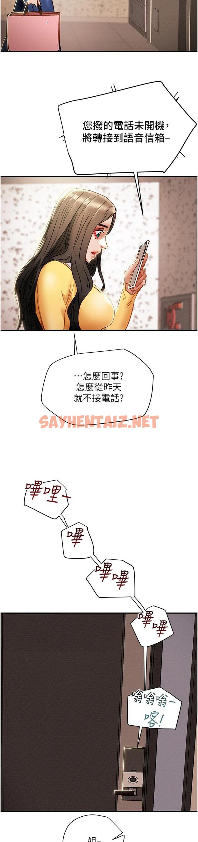 查看漫画純情女攻略計劃 - 第56話-像以前一樣盡情上我吧 - sayhentaiz.net中的672273图片