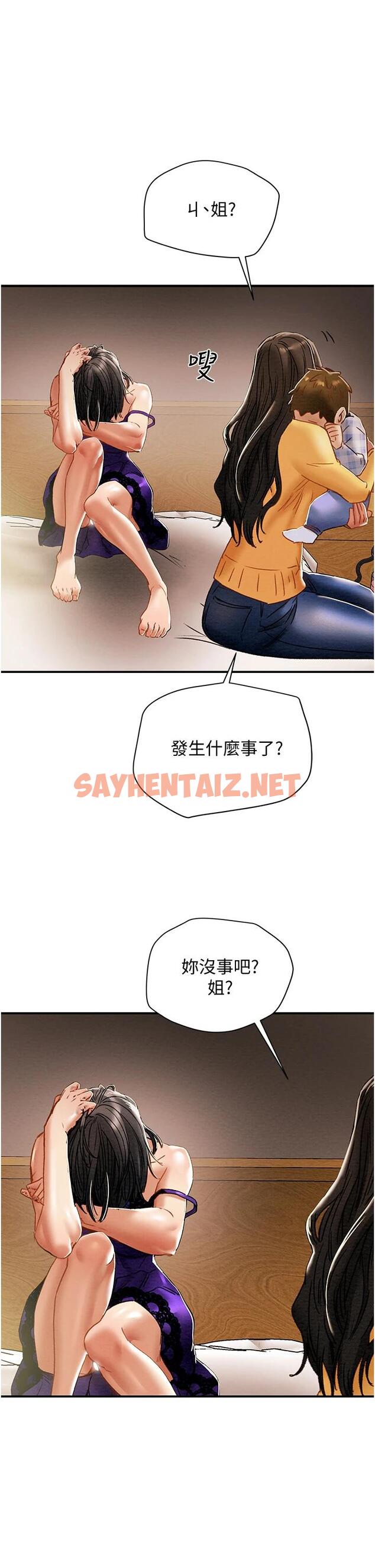 查看漫画純情女攻略計劃 - 第56話-像以前一樣盡情上我吧 - sayhentaiz.net中的672281图片