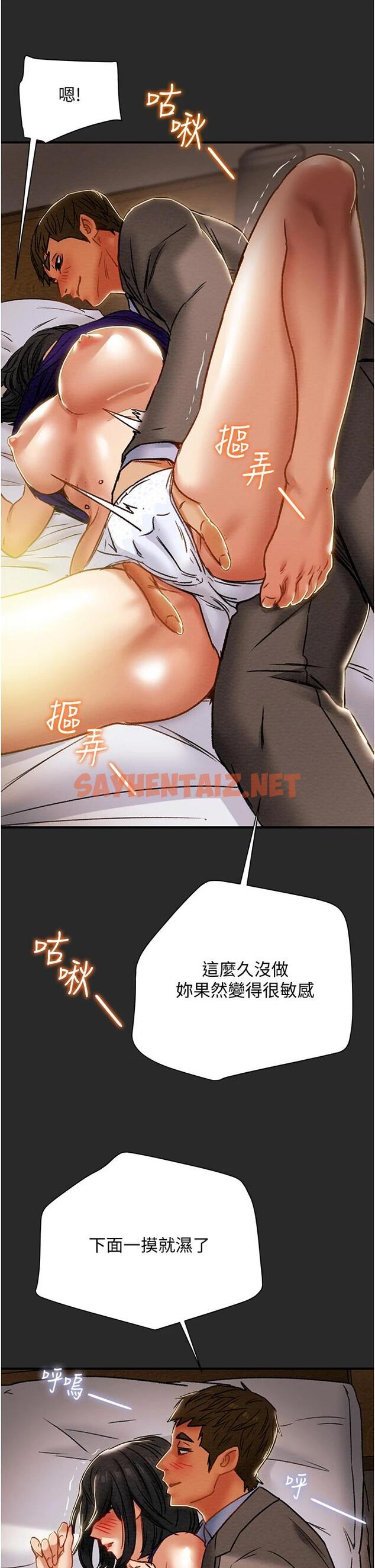 查看漫画純情女攻略計劃 - 第57話-滿滿地射進老婆小穴深處 - sayhentaiz.net中的711644图片