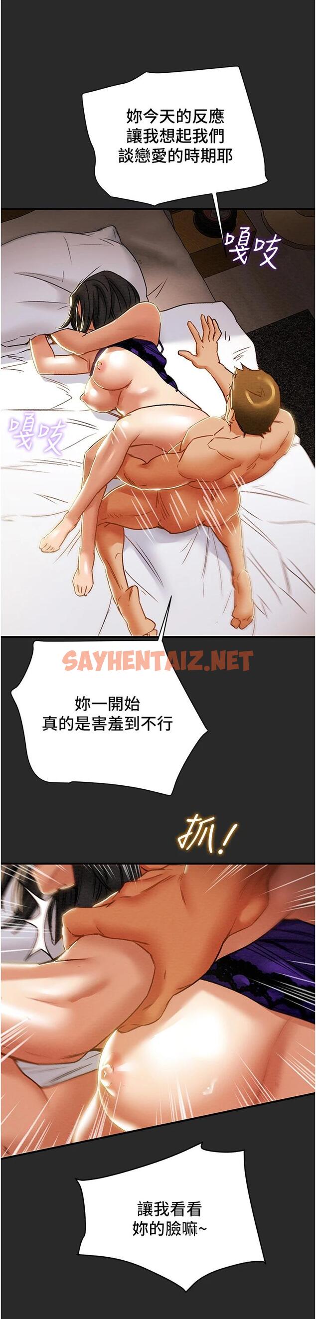 查看漫画純情女攻略計劃 - 第57話-滿滿地射進老婆小穴深處 - sayhentaiz.net中的711656图片