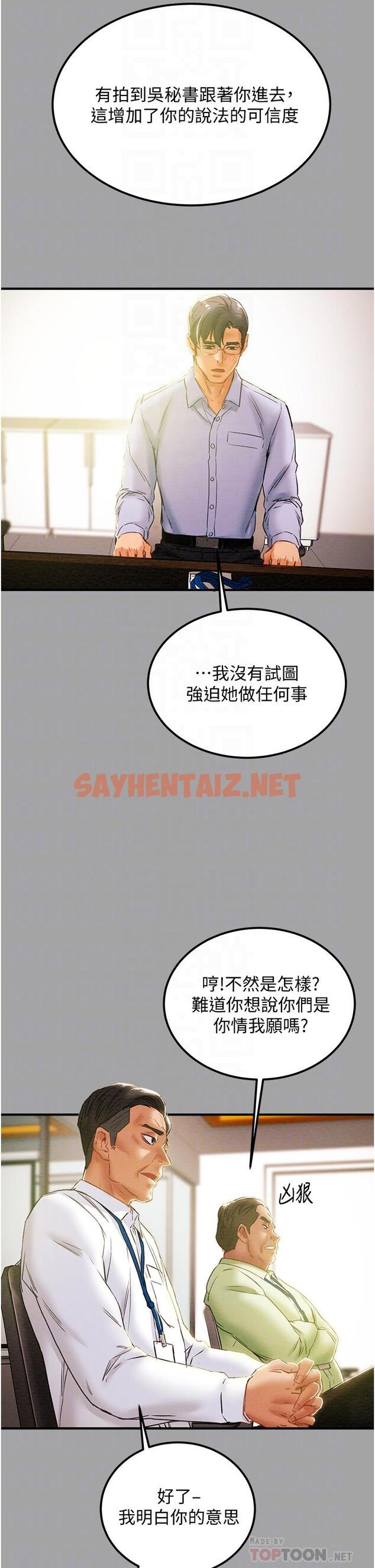 查看漫画純情女攻略計劃 - 第58話-帶來新刺激的瘋狂性愛 - sayhentaiz.net中的719736图片