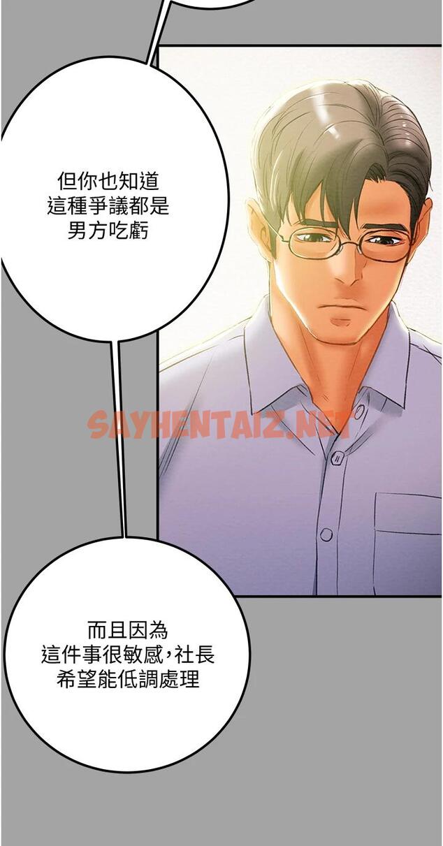 查看漫画純情女攻略計劃 - 第58話-帶來新刺激的瘋狂性愛 - sayhentaiz.net中的719737图片