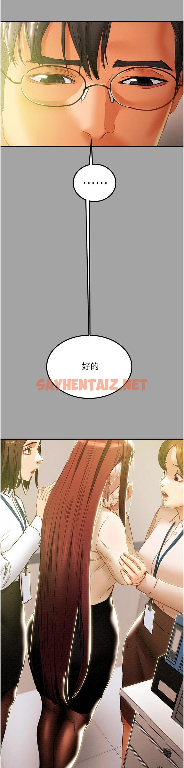 查看漫画純情女攻略計劃 - 第58話-帶來新刺激的瘋狂性愛 - sayhentaiz.net中的719739图片