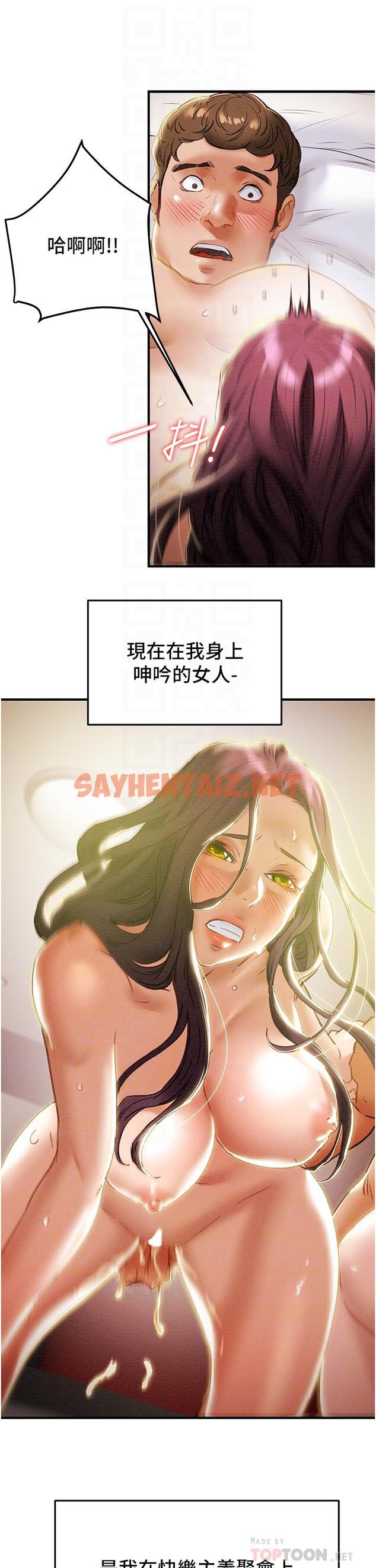 查看漫画純情女攻略計劃 - 第58話-帶來新刺激的瘋狂性愛 - sayhentaiz.net中的719746图片