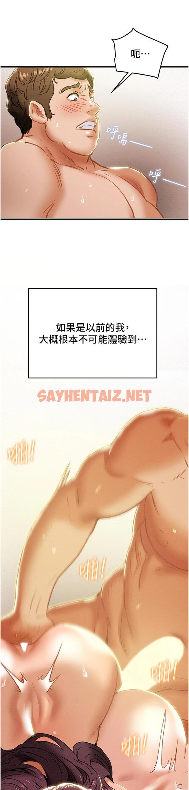 查看漫画純情女攻略計劃 - 第58話-帶來新刺激的瘋狂性愛 - sayhentaiz.net中的719752图片