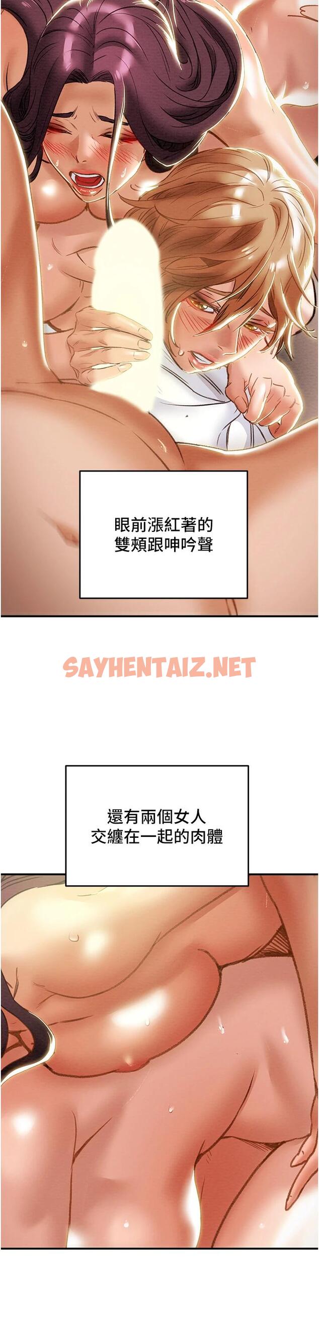 查看漫画純情女攻略計劃 - 第58話-帶來新刺激的瘋狂性愛 - sayhentaiz.net中的719753图片