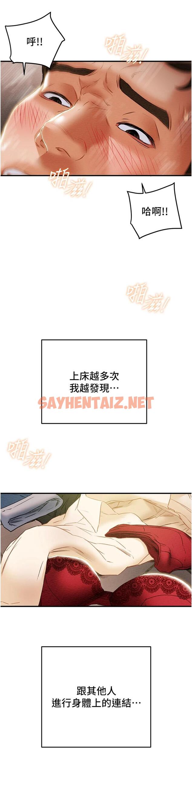 查看漫画純情女攻略計劃 - 第58話-帶來新刺激的瘋狂性愛 - sayhentaiz.net中的719772图片