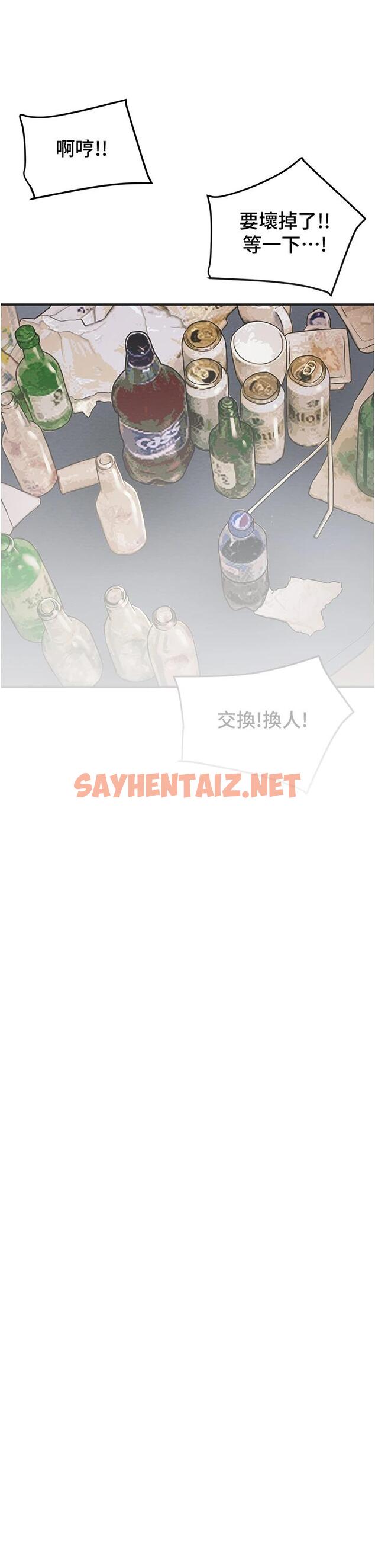 查看漫画純情女攻略計劃 - 第58話-帶來新刺激的瘋狂性愛 - sayhentaiz.net中的719776图片