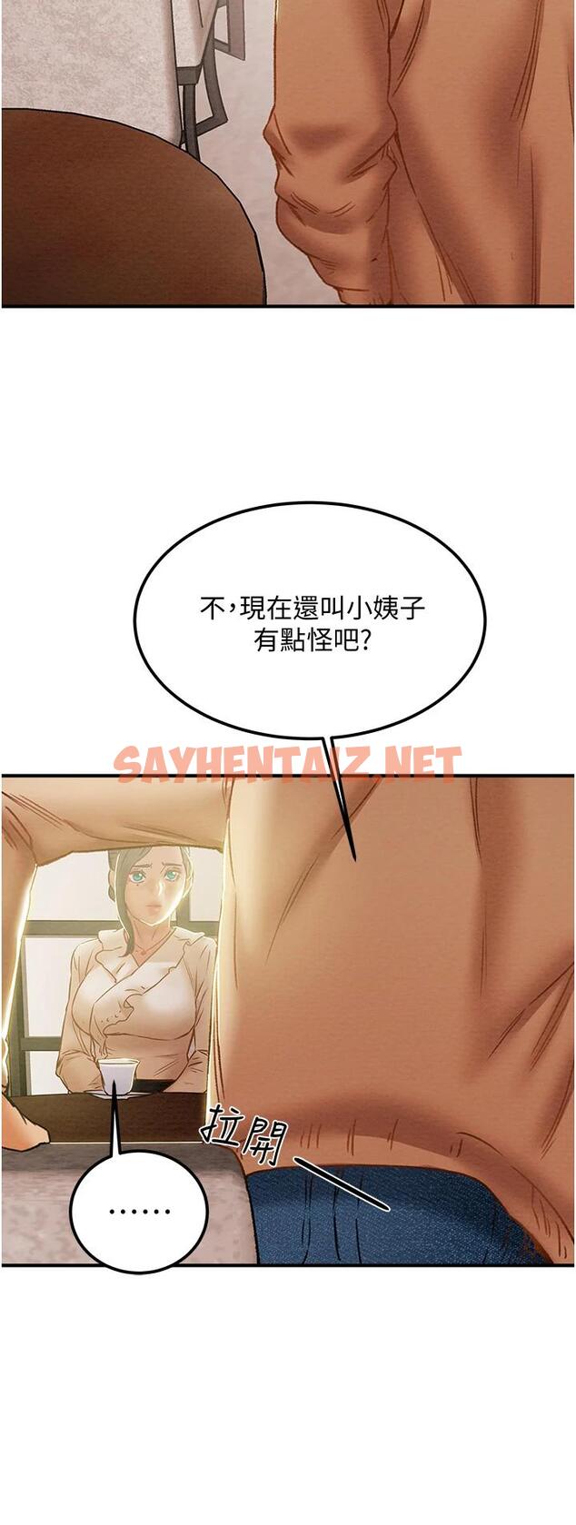 查看漫画純情女攻略計劃 - 第59話-小姨子，我來帶妳進入新世界 - sayhentaiz.net中的743896图片