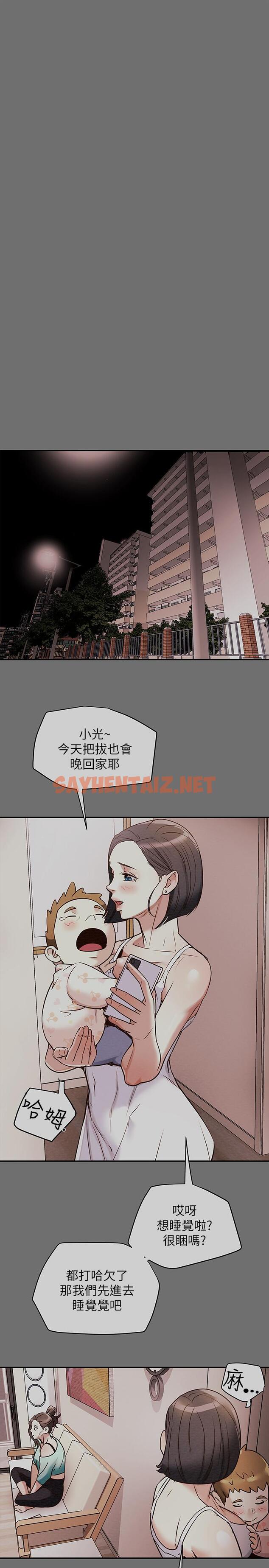 查看漫画純情女攻略計劃 - 第6話-聽著姐姐呻吟聲濕了 - sayhentaiz.net中的501189图片