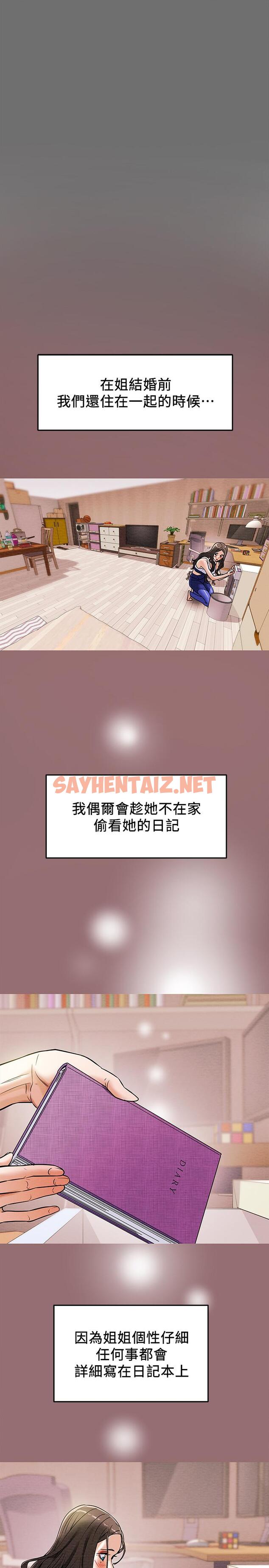 查看漫画純情女攻略計劃 - 第6話-聽著姐姐呻吟聲濕了 - sayhentaiz.net中的501191图片