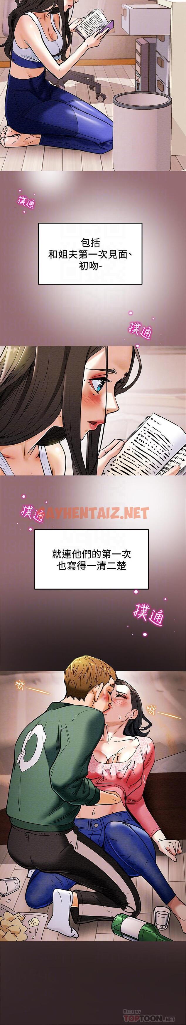 查看漫画純情女攻略計劃 - 第6話-聽著姐姐呻吟聲濕了 - sayhentaiz.net中的501192图片