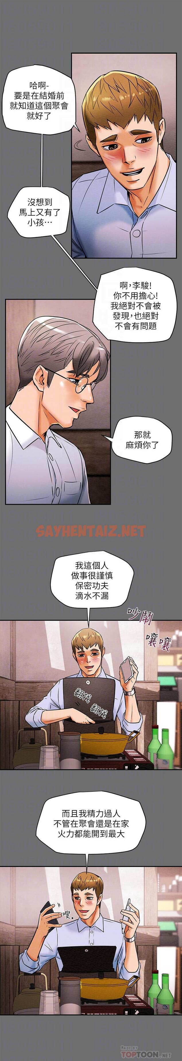 查看漫画純情女攻略計劃 - 第6話-聽著姐姐呻吟聲濕了 - sayhentaiz.net中的501198图片