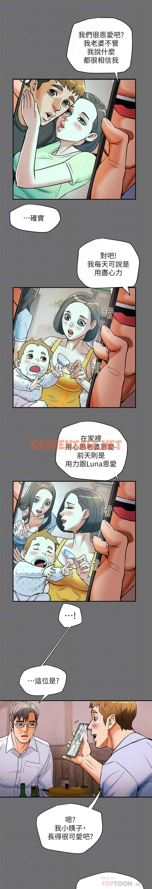 查看漫画純情女攻略計劃 - 第6話-聽著姐姐呻吟聲濕了 - sayhentaiz.net中的501200图片