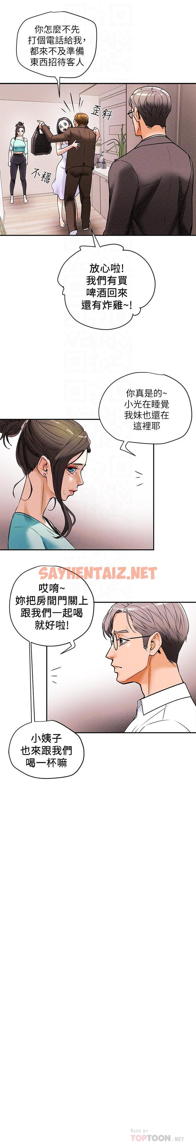 查看漫画純情女攻略計劃 - 第6話-聽著姐姐呻吟聲濕了 - sayhentaiz.net中的501206图片