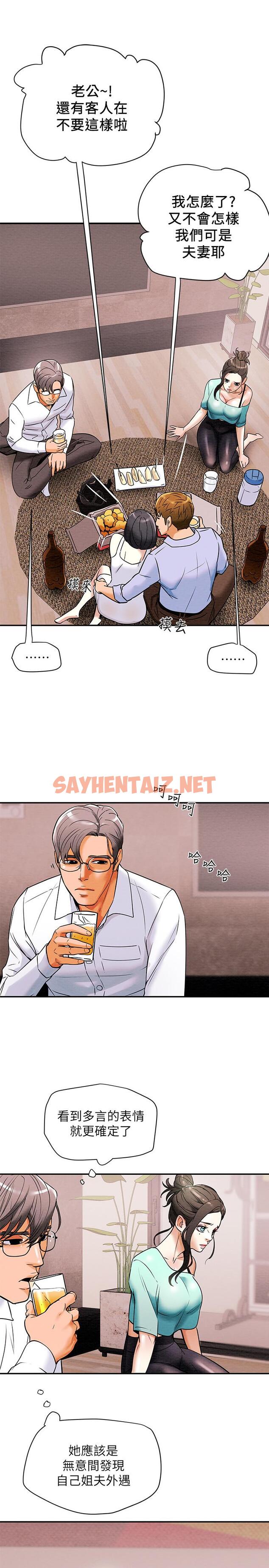 查看漫画純情女攻略計劃 - 第6話-聽著姐姐呻吟聲濕了 - sayhentaiz.net中的501208图片