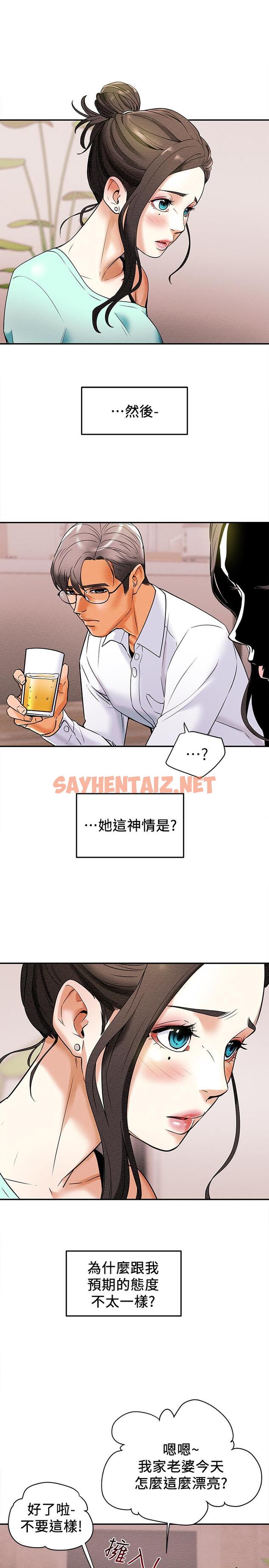 查看漫画純情女攻略計劃 - 第6話-聽著姐姐呻吟聲濕了 - sayhentaiz.net中的501210图片