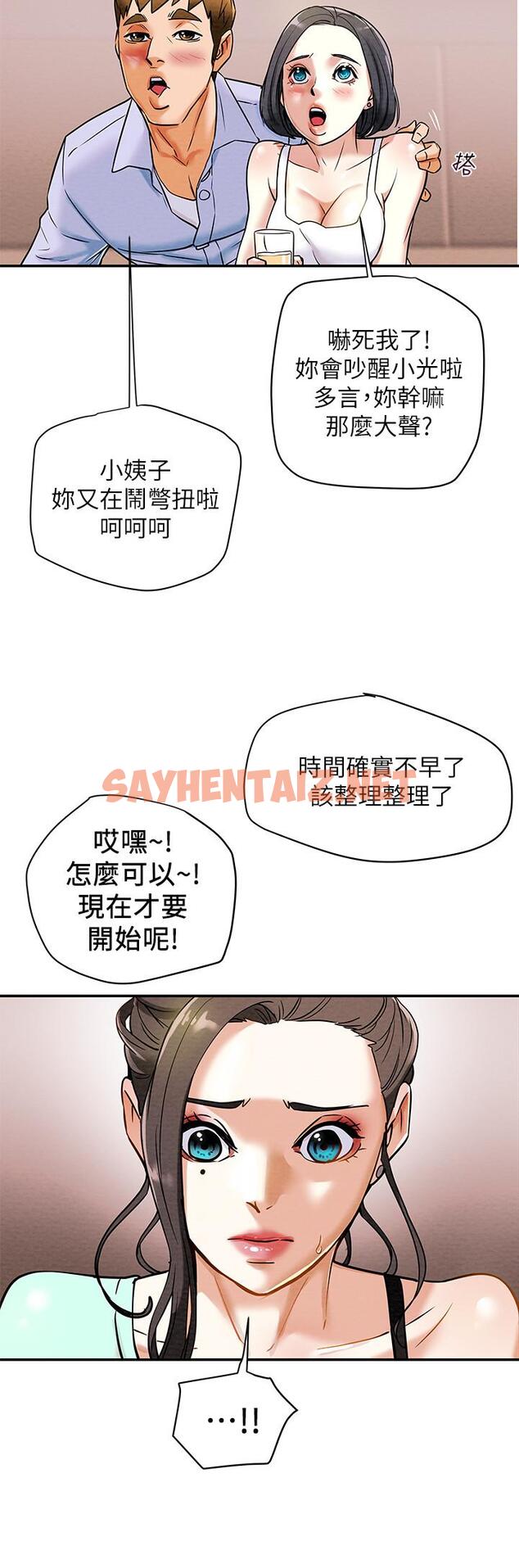 查看漫画純情女攻略計劃 - 第6話-聽著姐姐呻吟聲濕了 - sayhentaiz.net中的501213图片