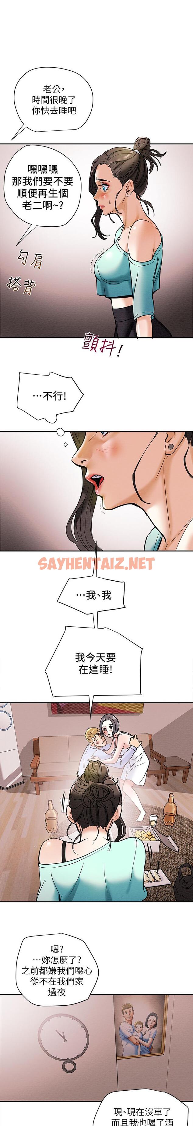 查看漫画純情女攻略計劃 - 第6話-聽著姐姐呻吟聲濕了 - sayhentaiz.net中的501214图片