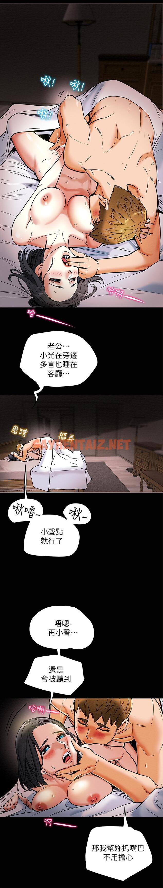 查看漫画純情女攻略計劃 - 第6話-聽著姐姐呻吟聲濕了 - sayhentaiz.net中的501219图片