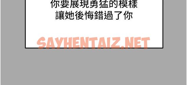 查看漫画純情女攻略計劃 - 第60話-我一直在等這一天 - sayhentaiz.net中的794560图片