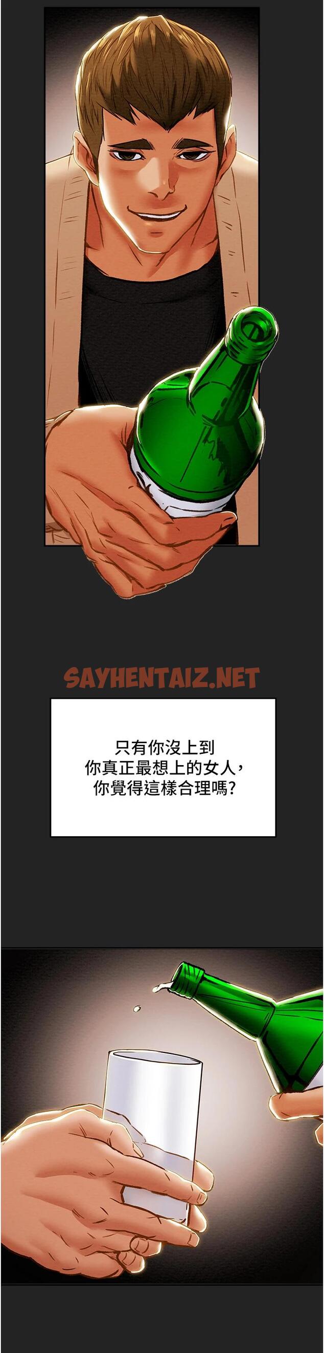 查看漫画純情女攻略計劃 - 第60話-我一直在等這一天 - sayhentaiz.net中的794562图片