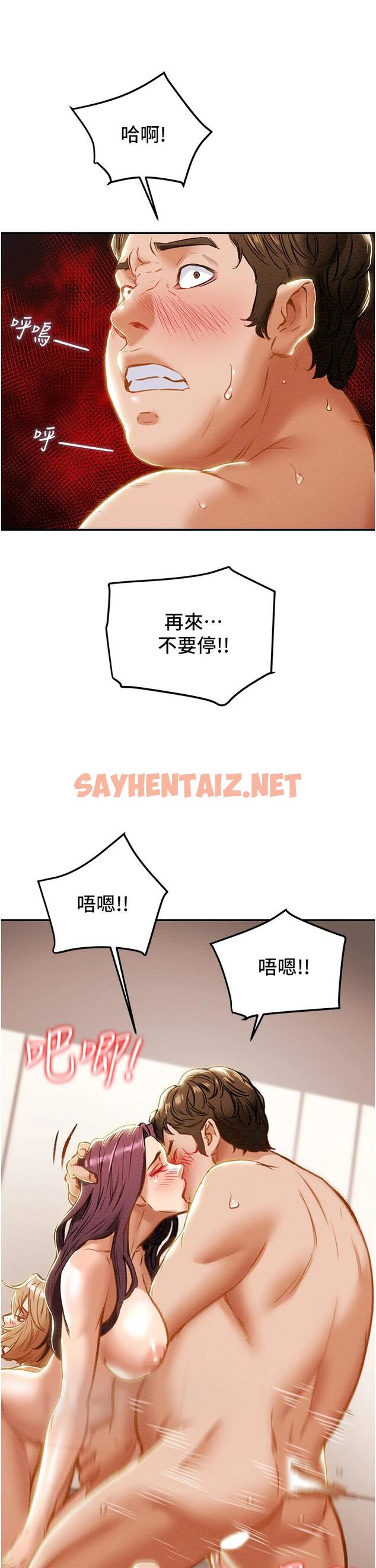 查看漫画純情女攻略計劃 - 第60話-我一直在等這一天 - sayhentaiz.net中的794570图片