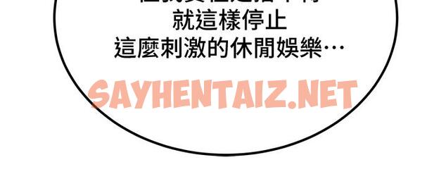 查看漫画純情女攻略計劃 - 第60話-我一直在等這一天 - sayhentaiz.net中的794579图片