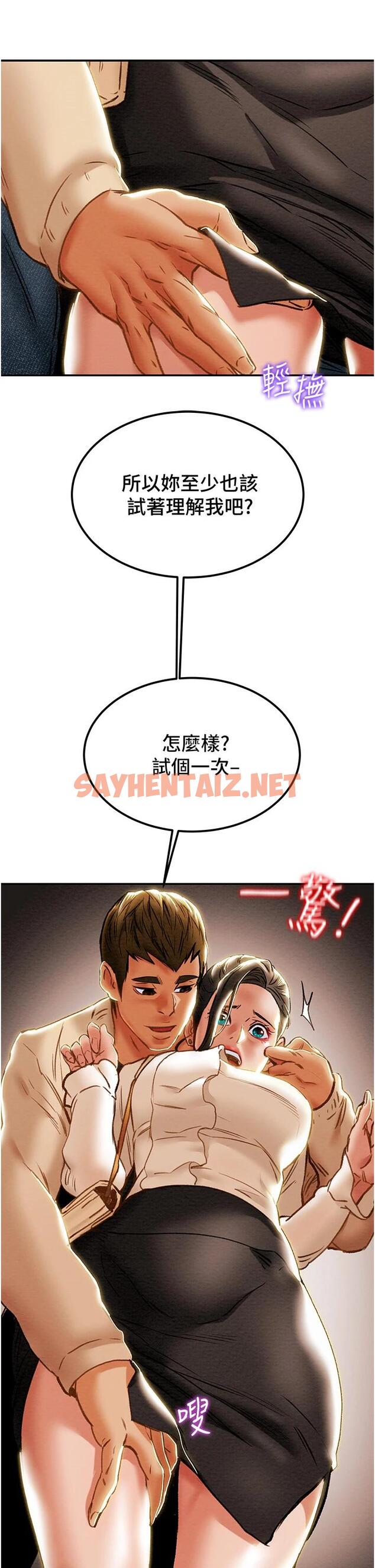 查看漫画純情女攻略計劃 - 第60話-我一直在等這一天 - sayhentaiz.net中的794580图片