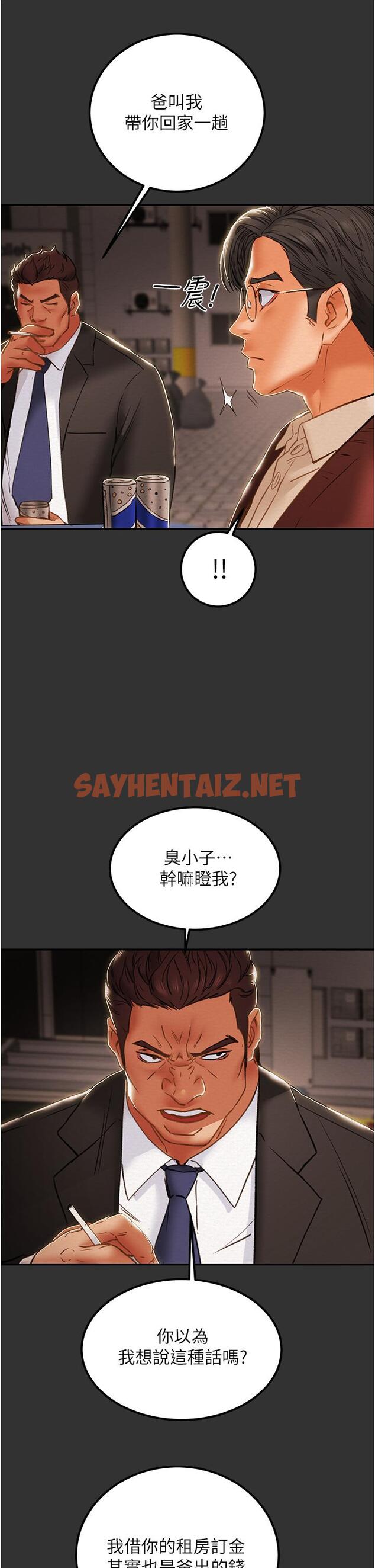 查看漫画純情女攻略計劃 - 第61話-初戀色氣滿滿的胴體 - sayhentaiz.net中的797288图片